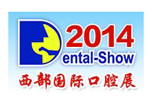 Western China International Dental Exhibition, 16-19 April 2014